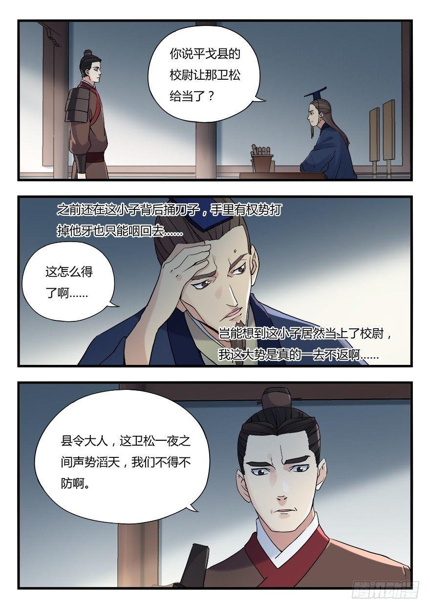 第十话 平步青云12