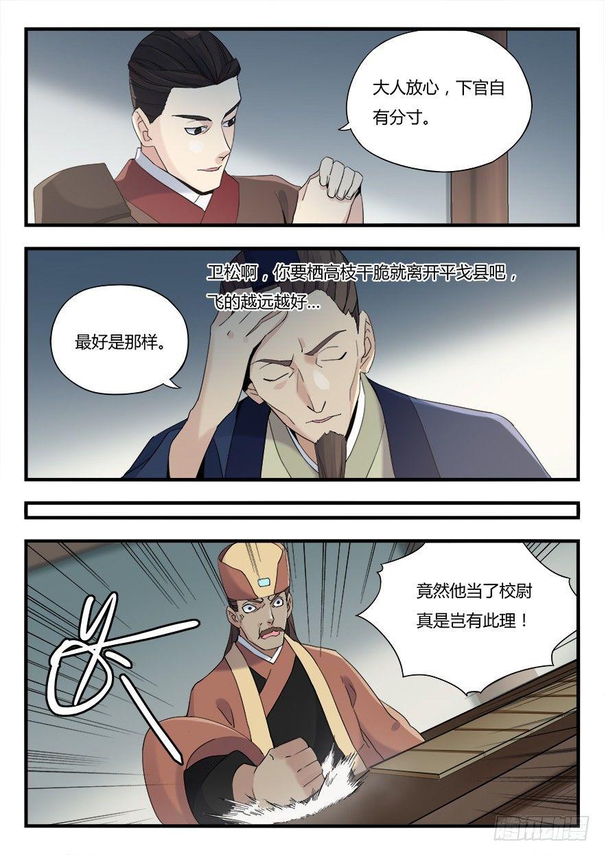 第十话 平步青云14