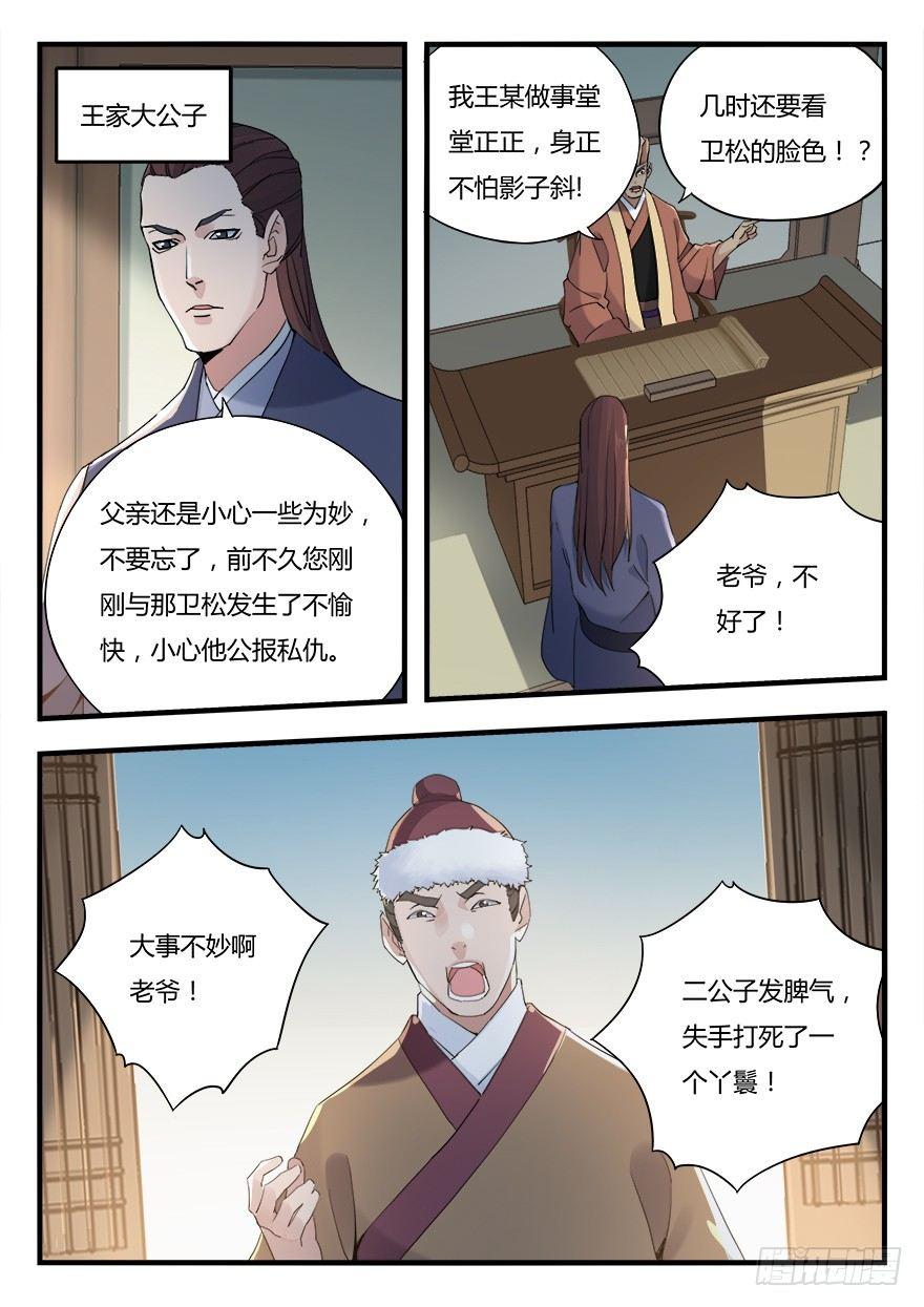 第十话 平步青云15