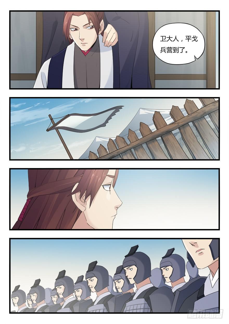 第十话 平步青云5