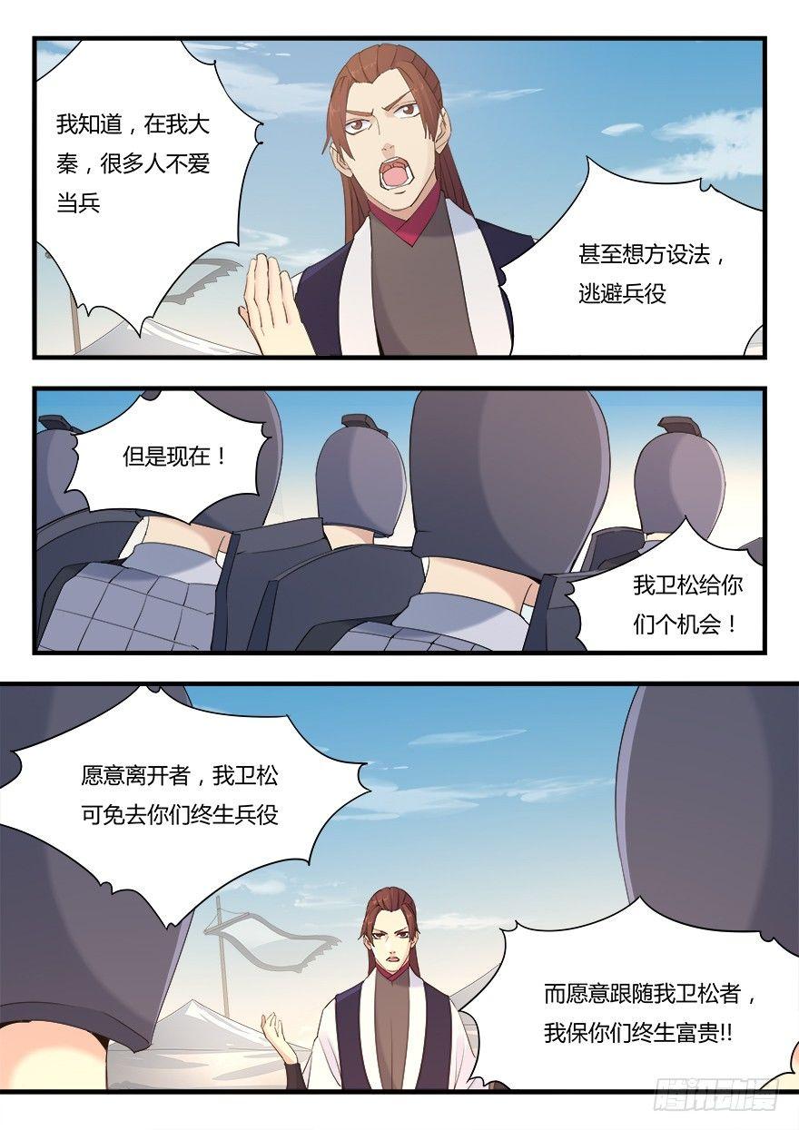 第十话 平步青云7