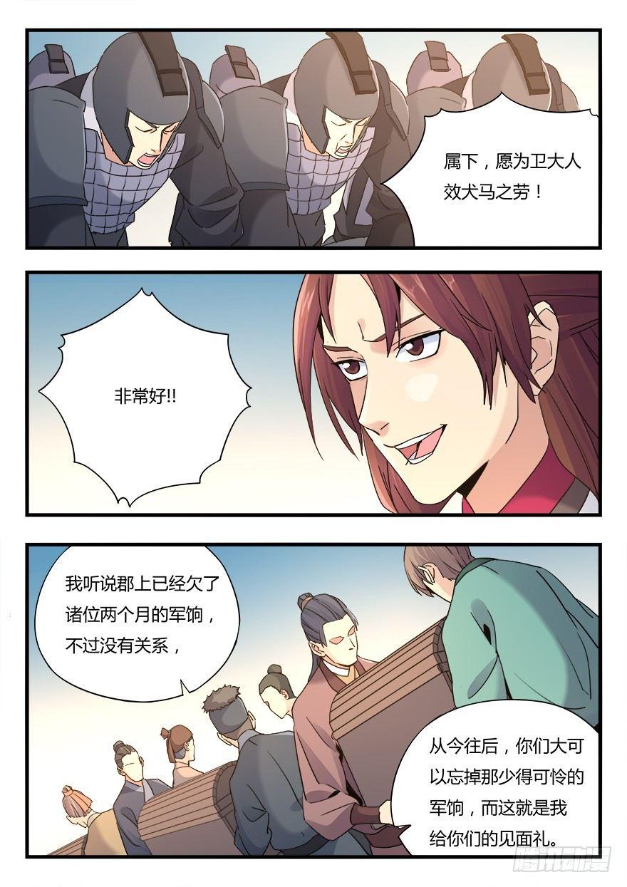 第十话 平步青云9
