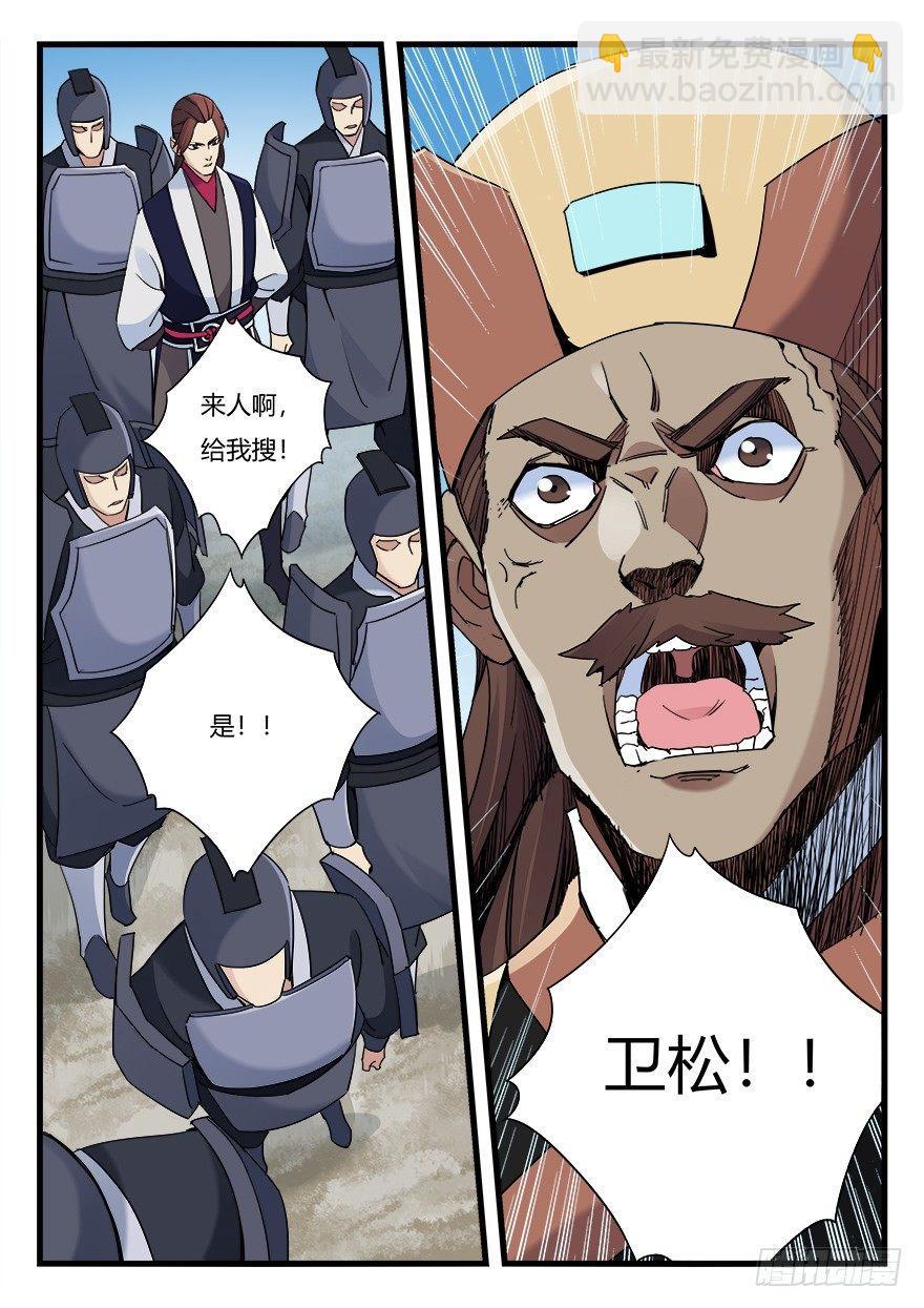 第十一话 秉公办事11