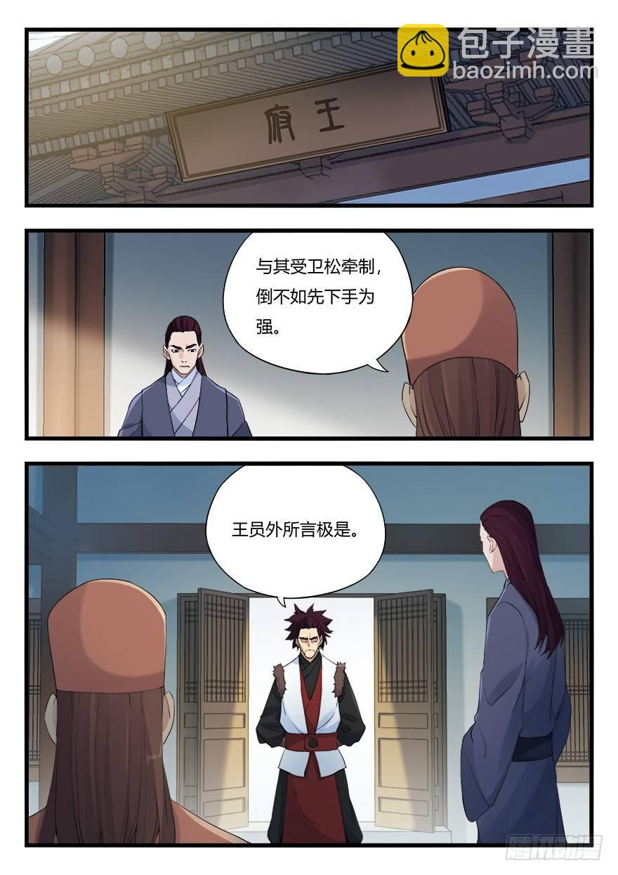 第十一话 秉公办事3