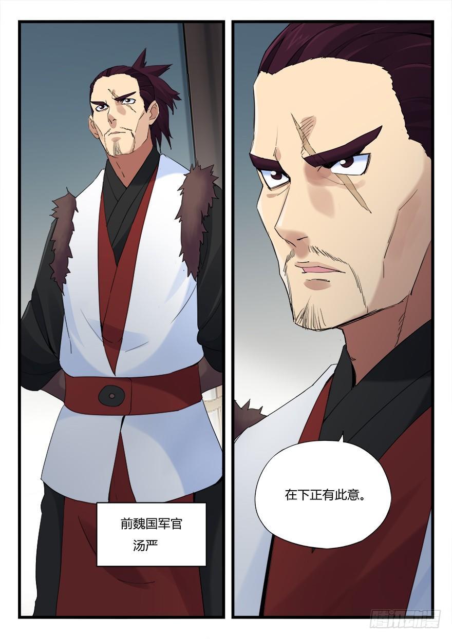 第十一话 秉公办事4