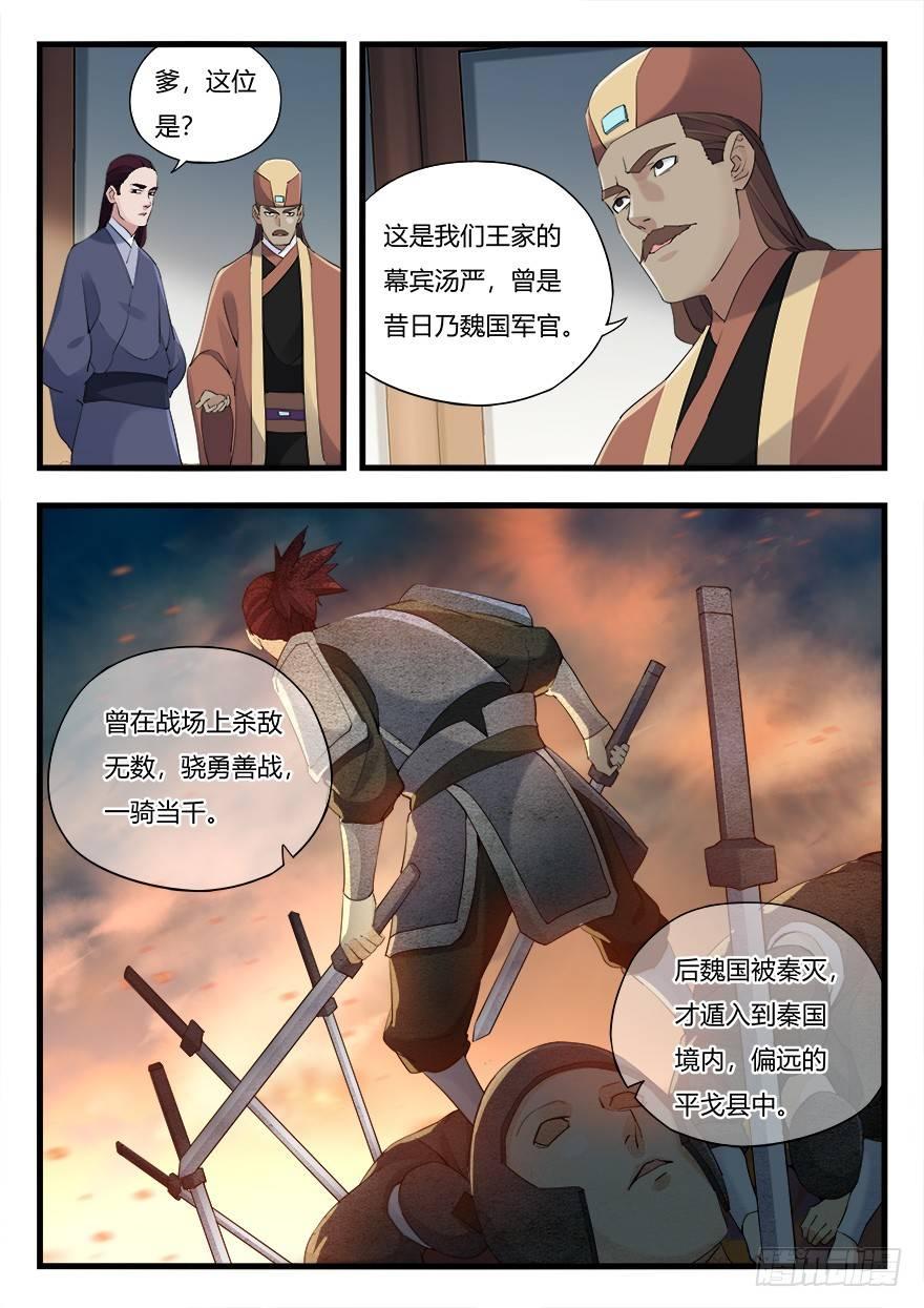 第十一话 秉公办事5