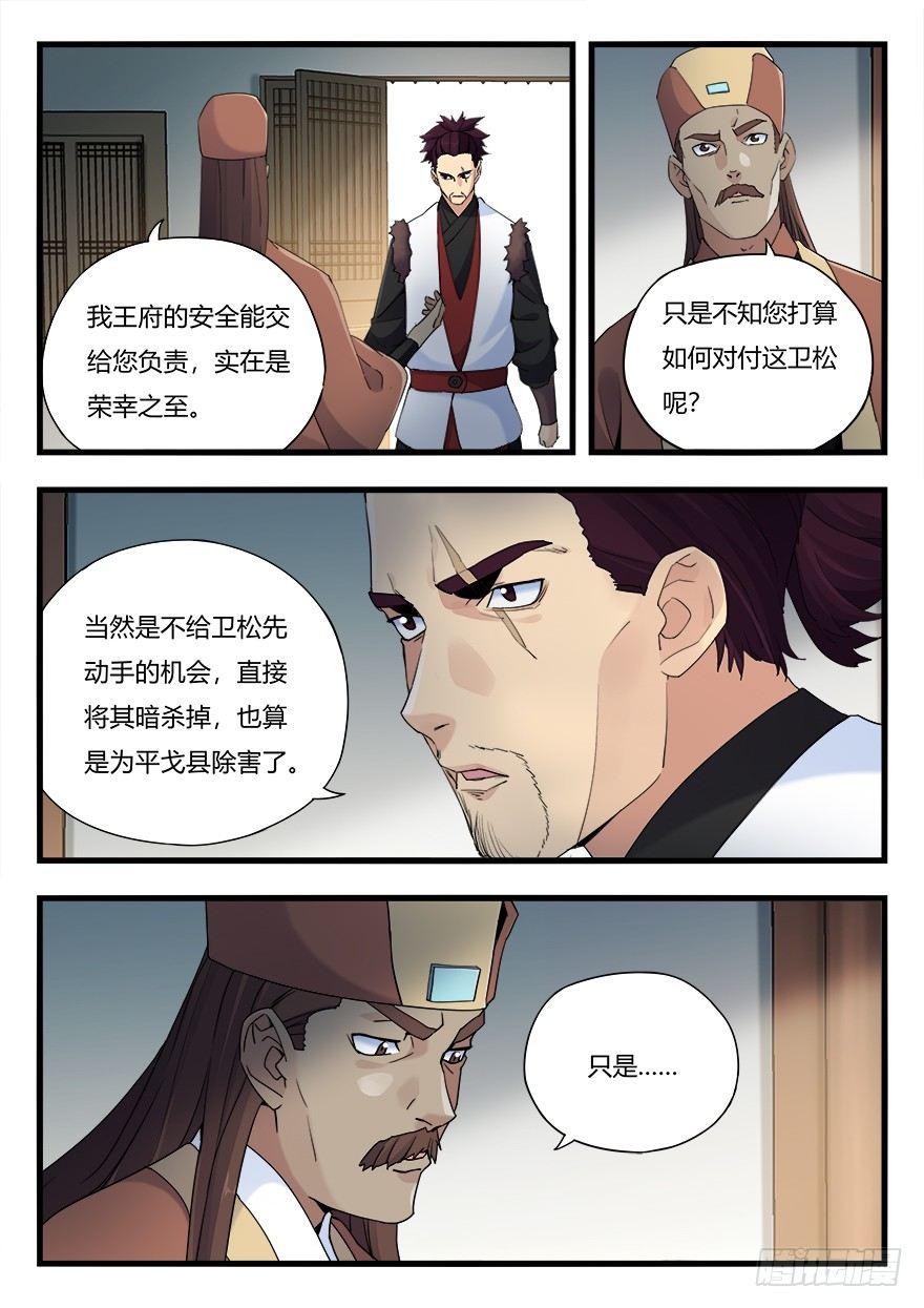 第十一话 秉公办事6