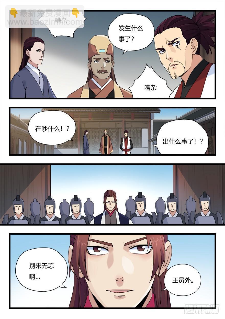 第十一话 秉公办事8
