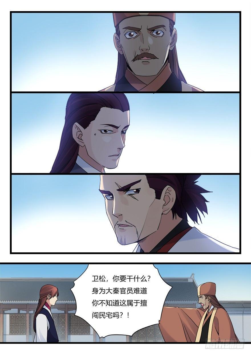 第十一话 秉公办事9