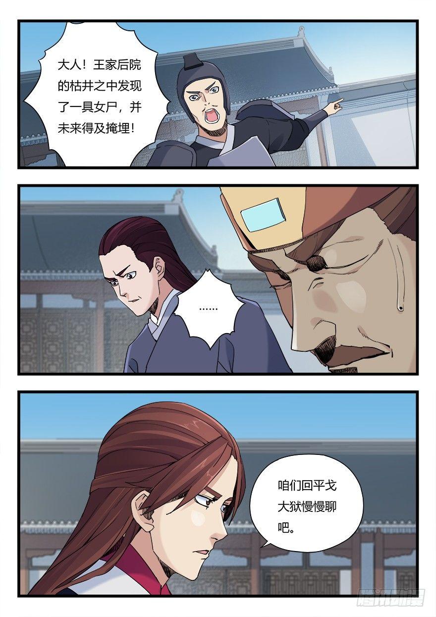 第十二话 对决1