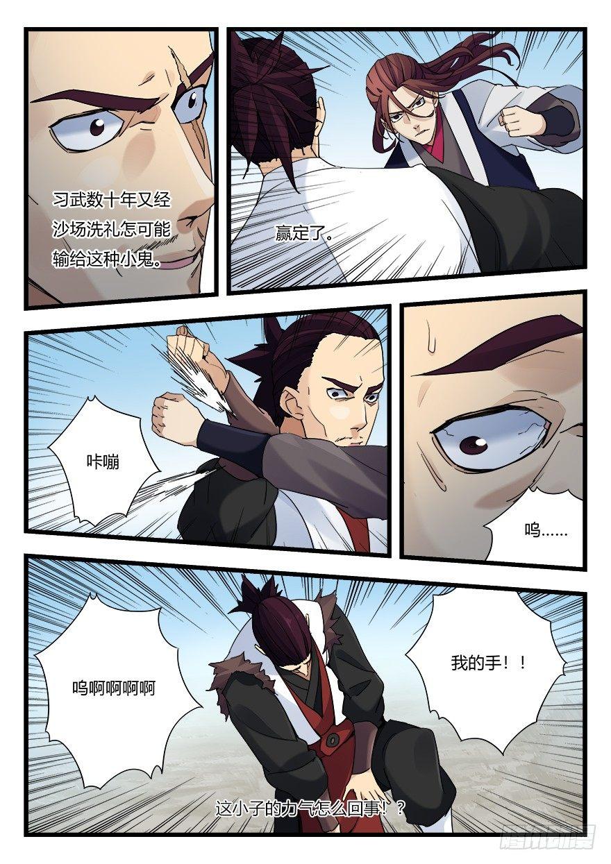 第十二话 对决11