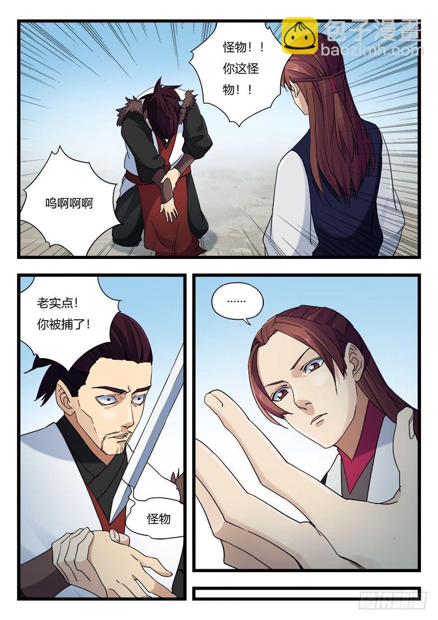 第十二话 对决12