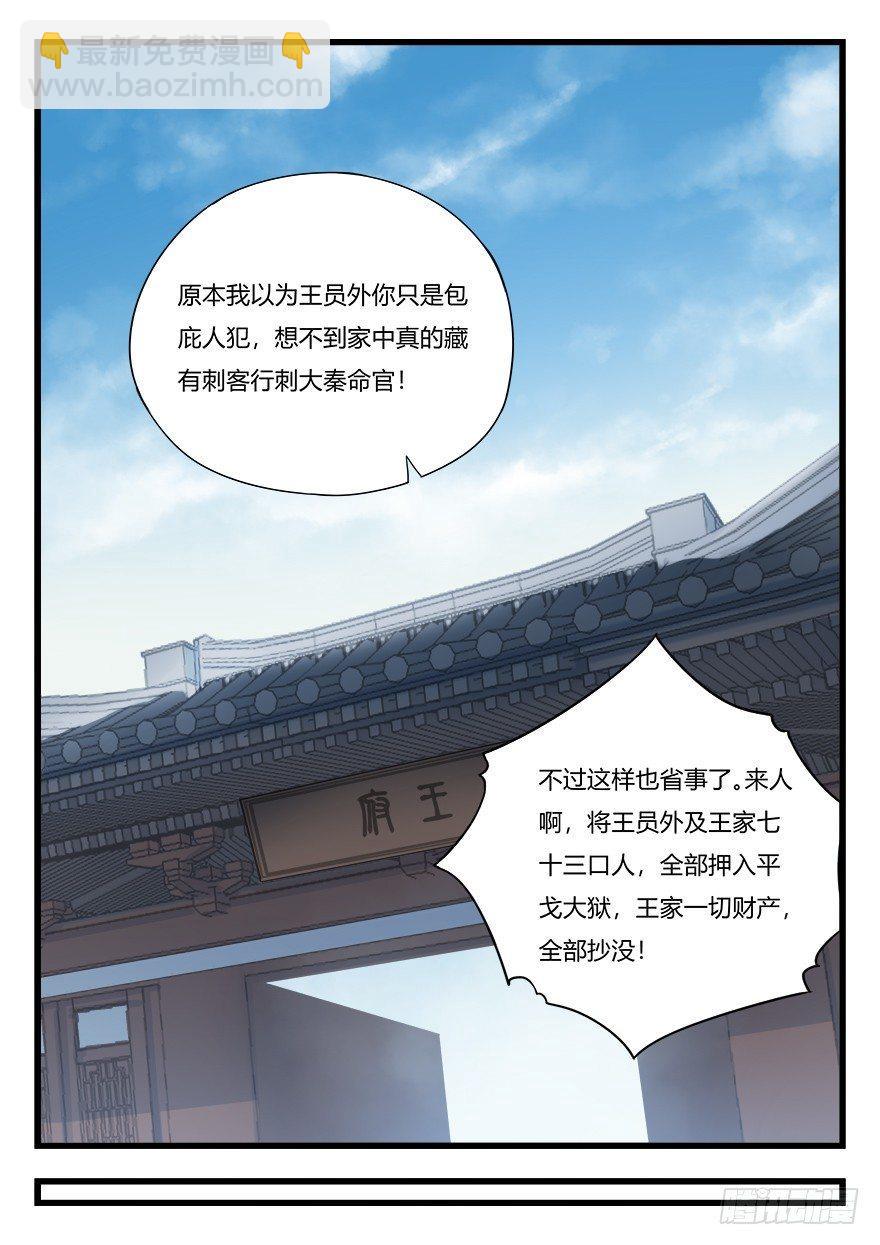 第十二话 对决13