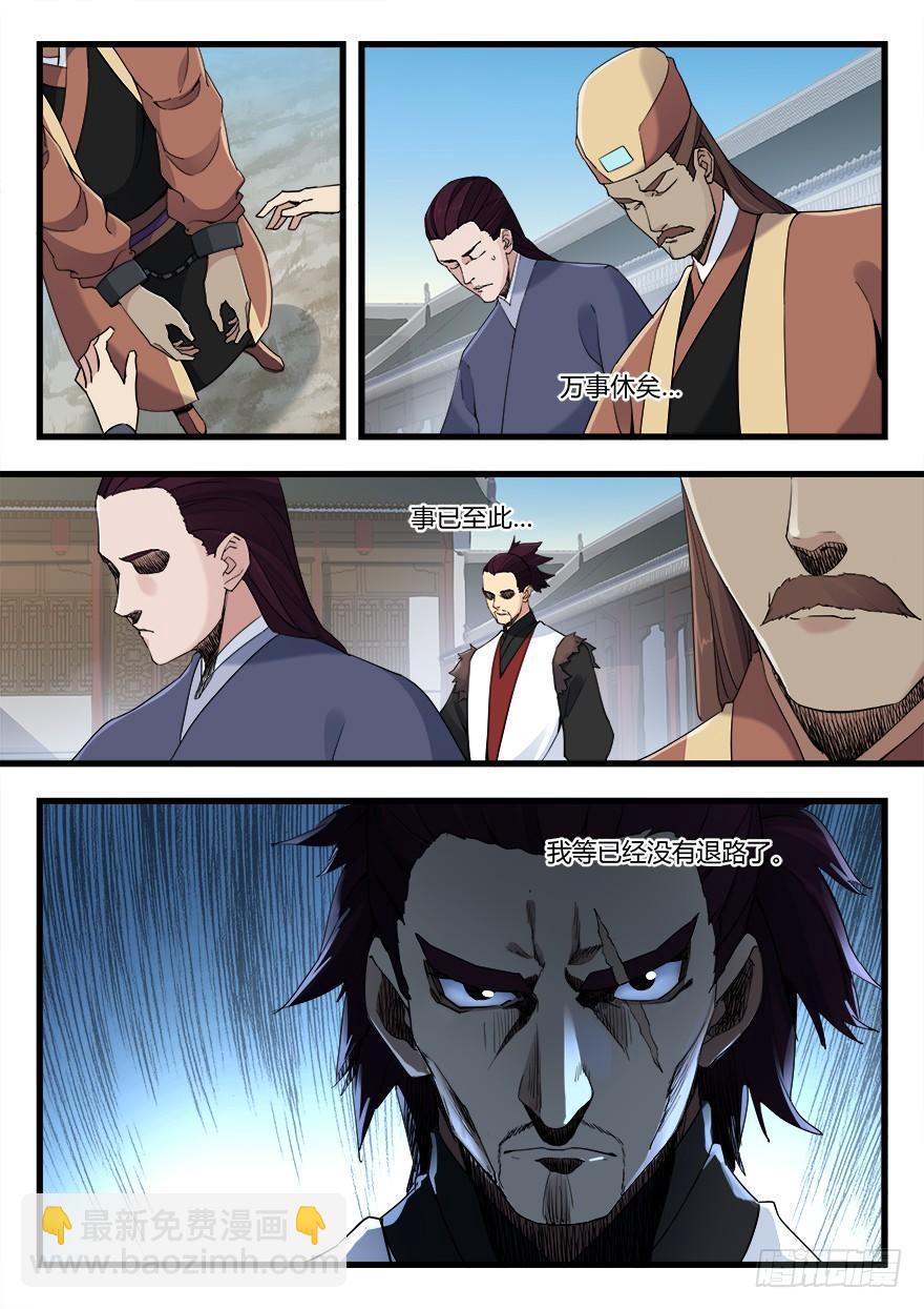 第十二话 对决2
