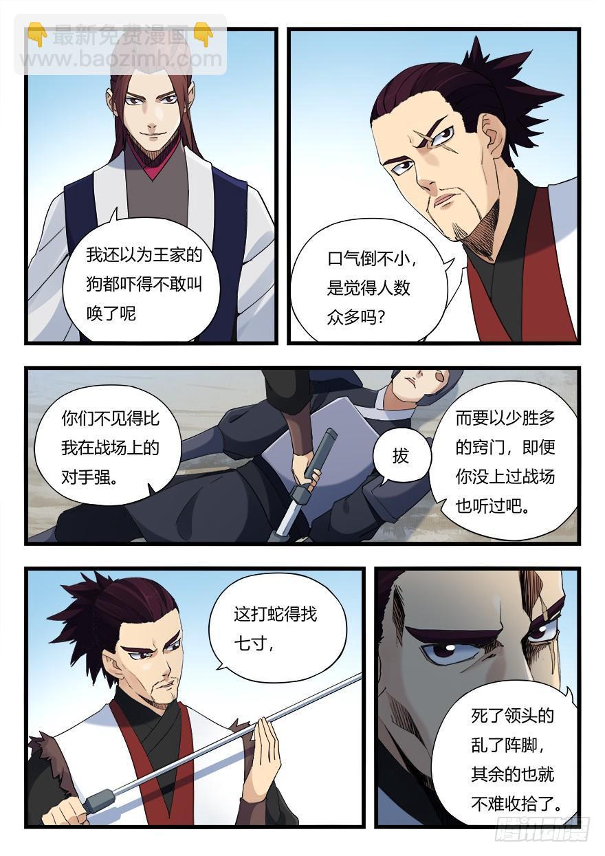 第十二话 对决5
