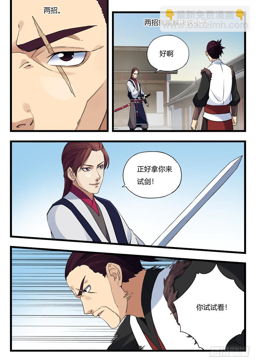 第十二话 对决8