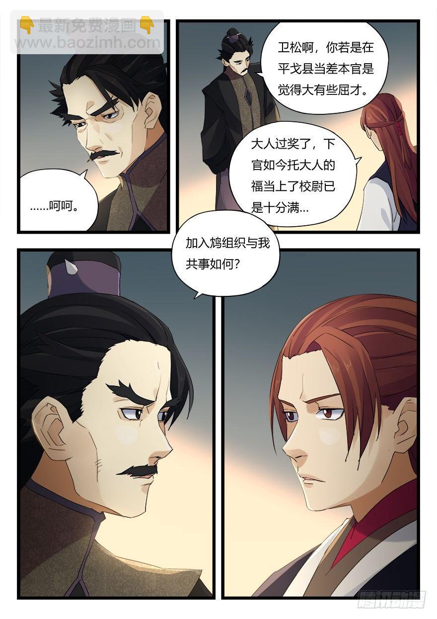 第十三话 垂青10