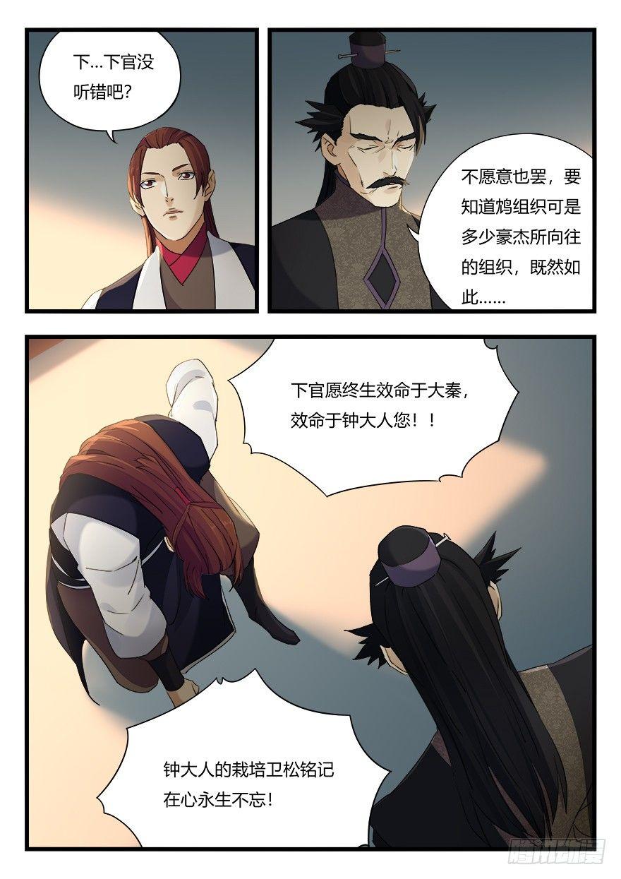 第十三话 垂青11