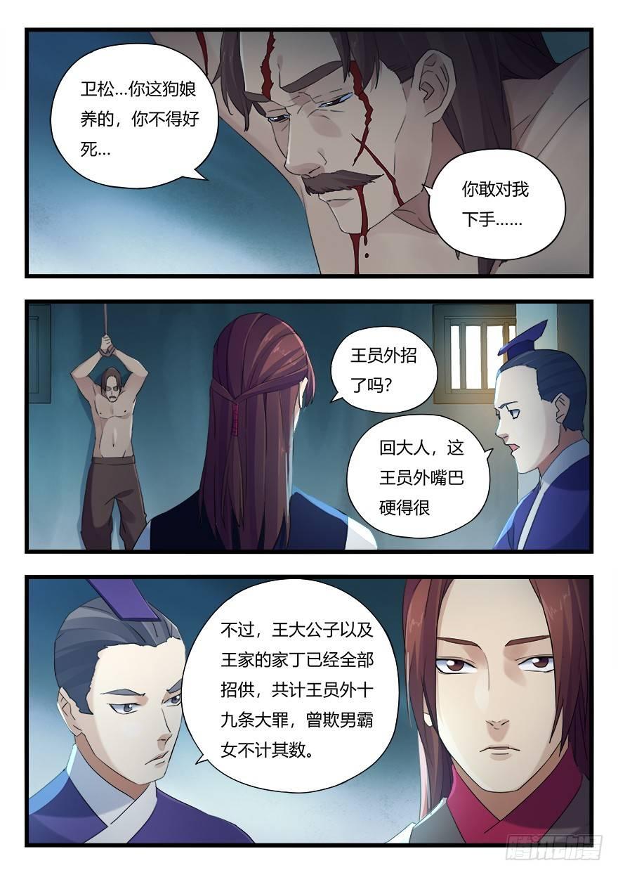 第十三话 垂青14