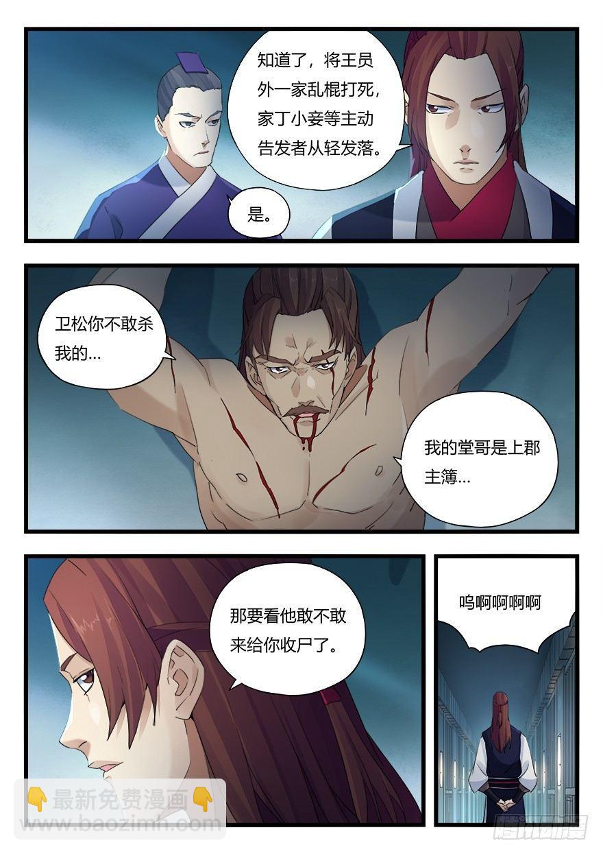 第十三话 垂青15