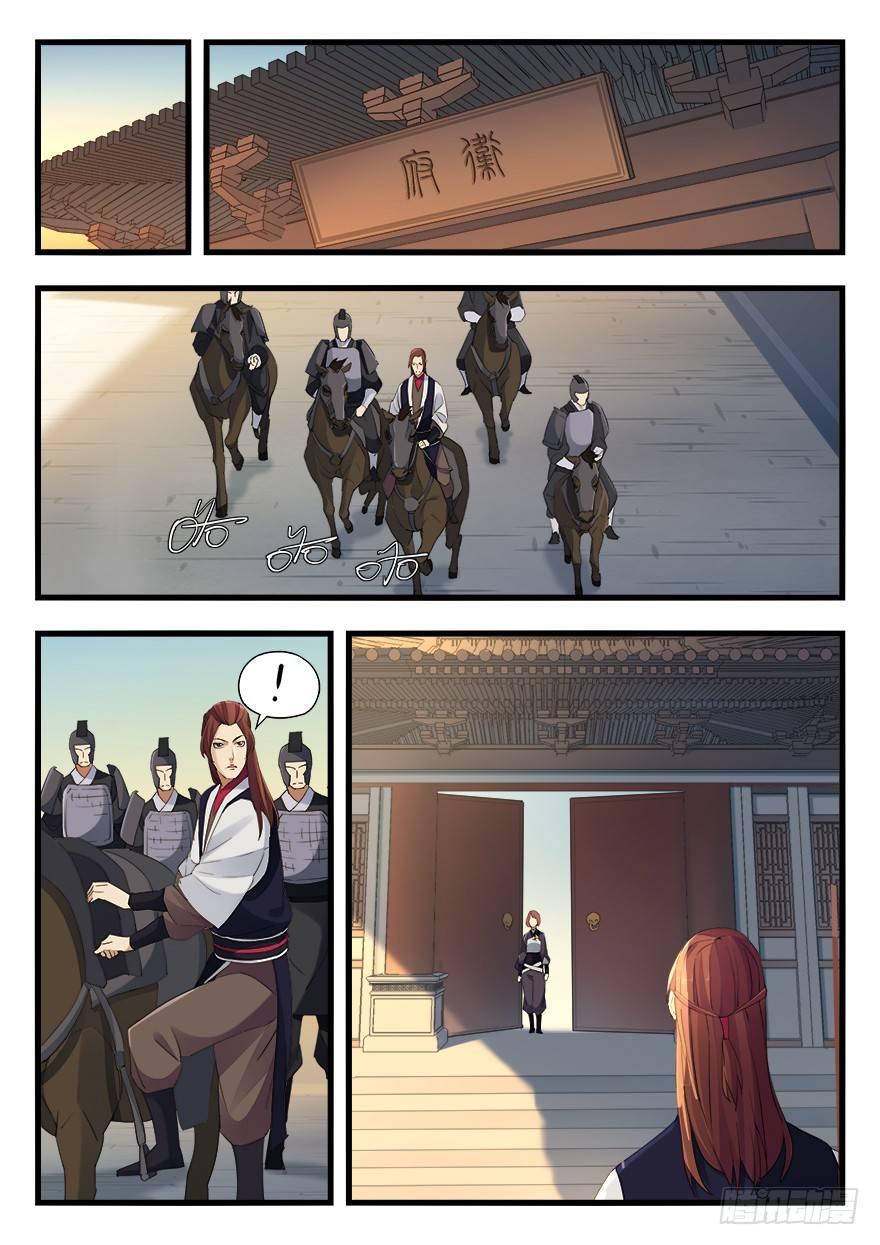 第十三话 垂青3