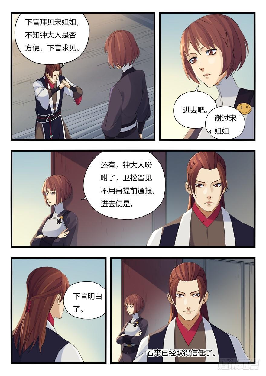 第十三话 垂青4
