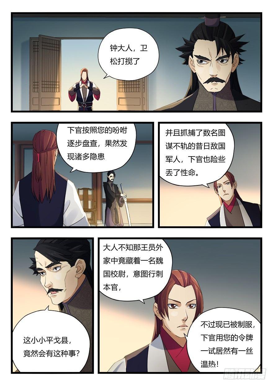 第十三话 垂青6