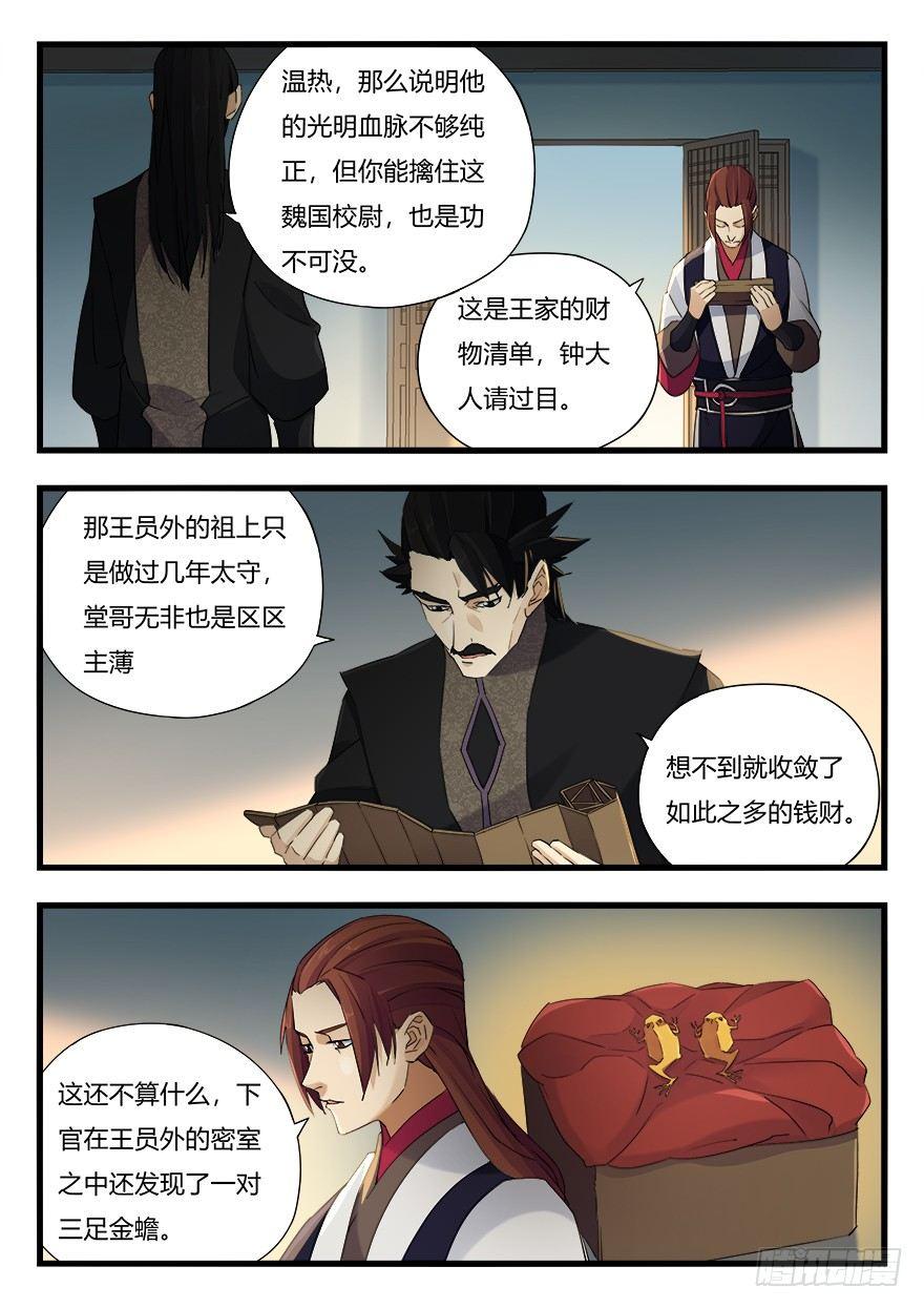 第十三话 垂青7