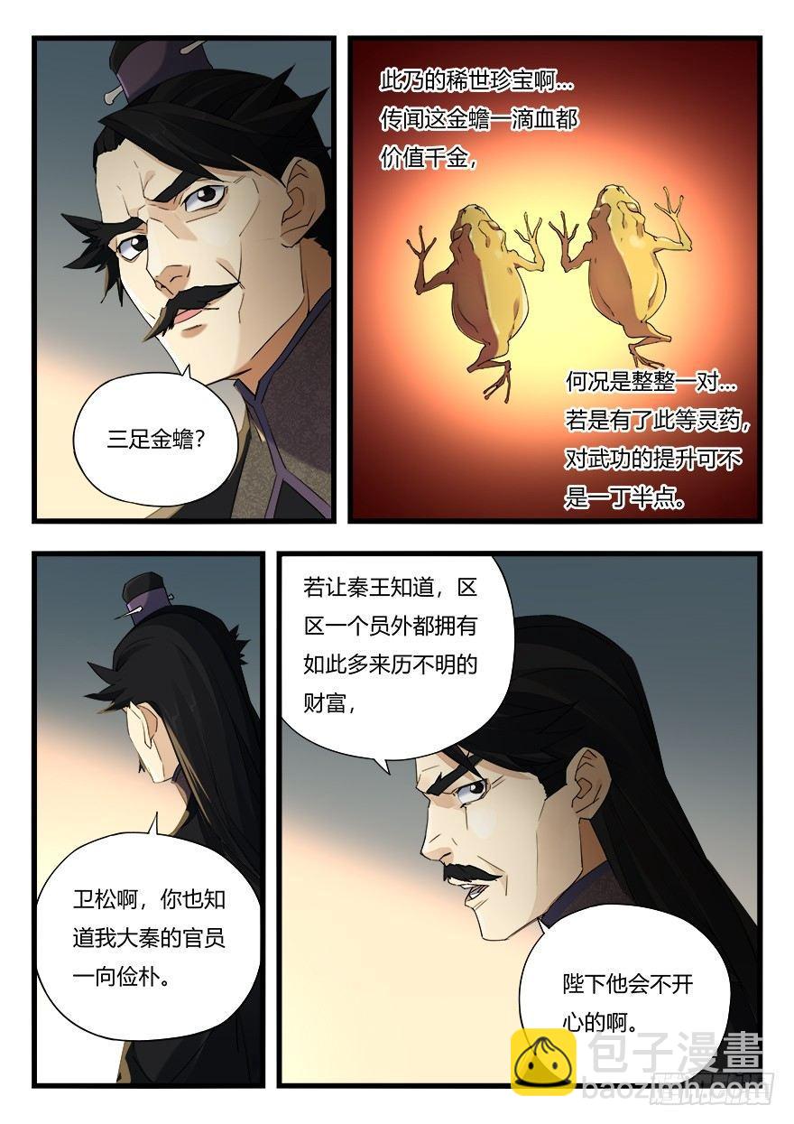 第十三话 垂青8