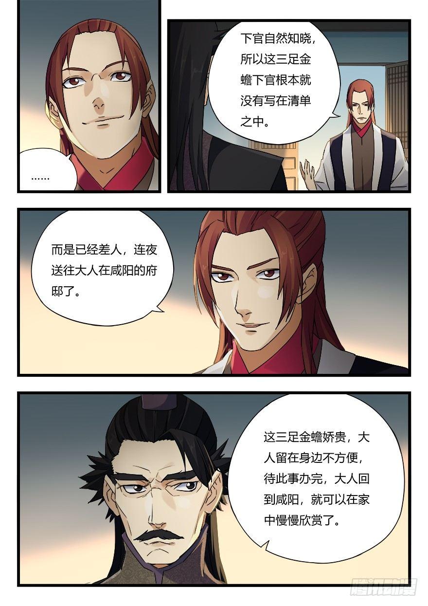第十三话 垂青9