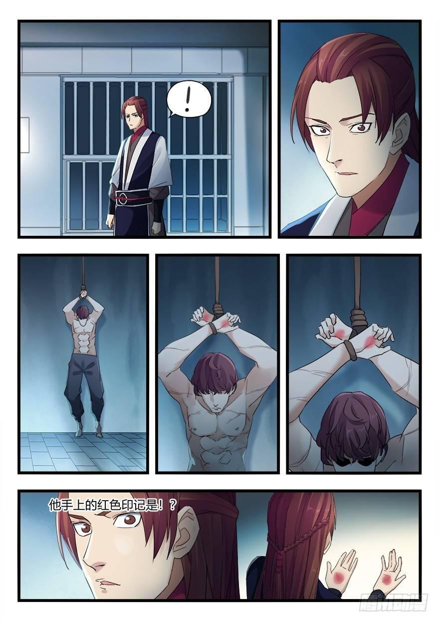 第十四话 公孙彦1