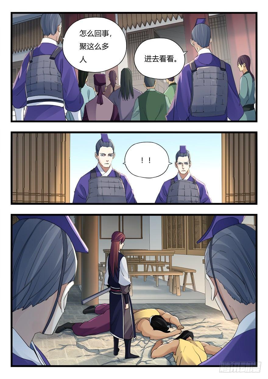 第十四话 公孙彦15