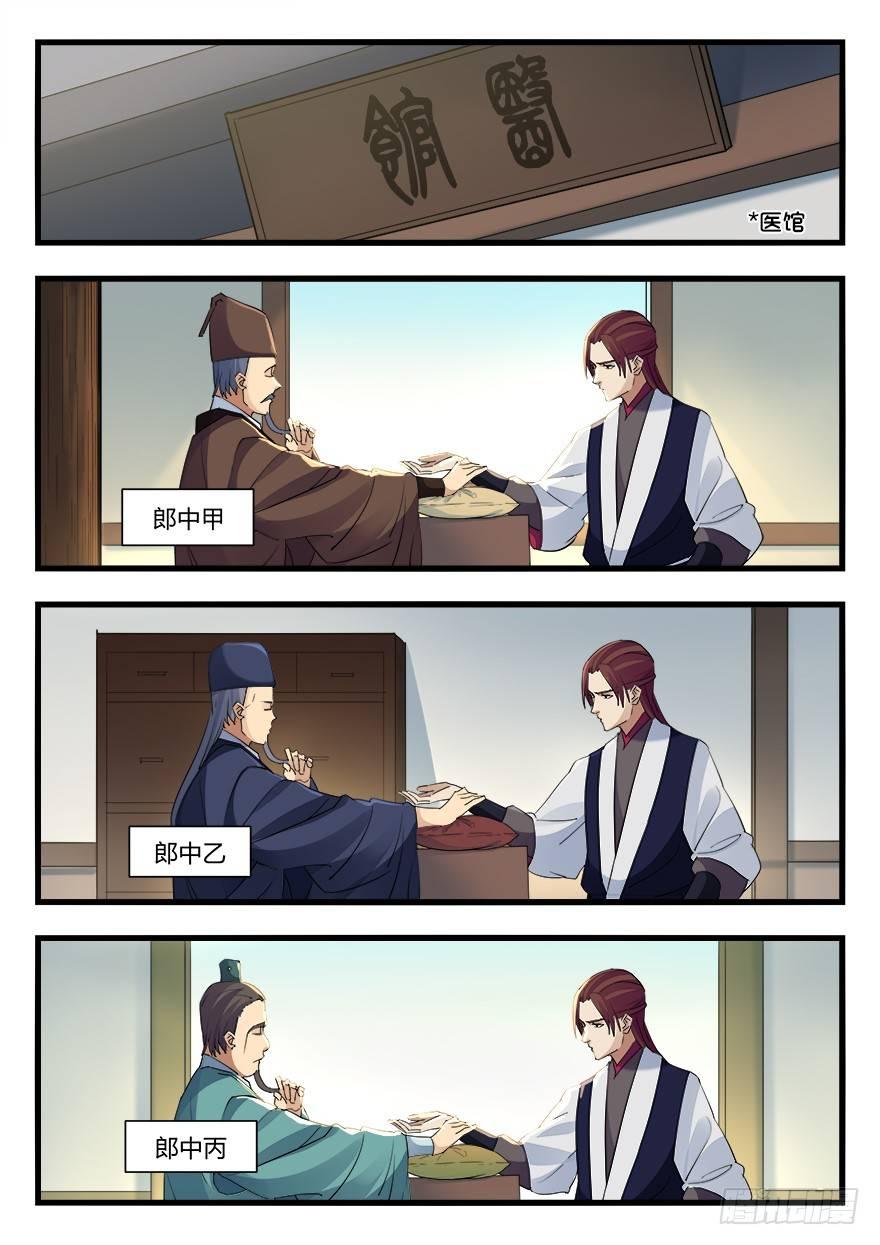 第十四话 公孙彦5