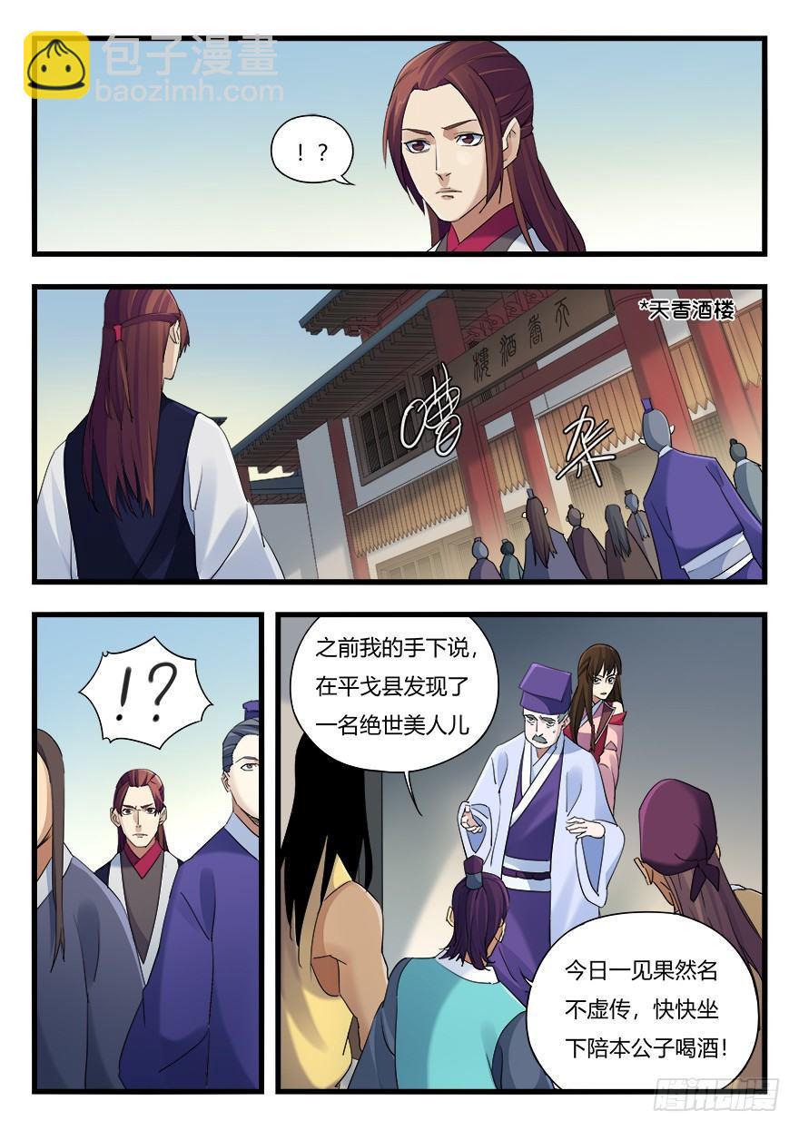 第十四话 公孙彦7