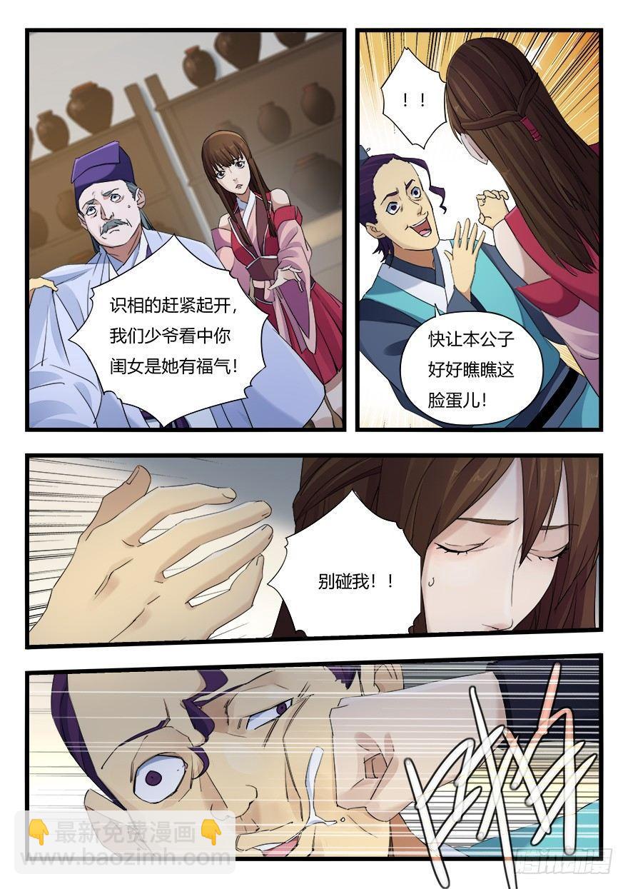 第十四话 公孙彦9