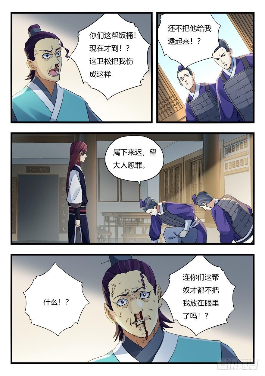 第十五话 大难临头1