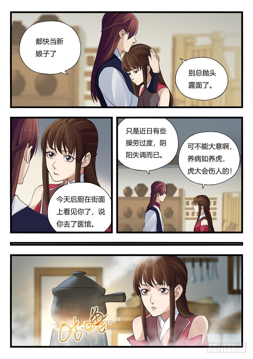 第十五话 大难临头10