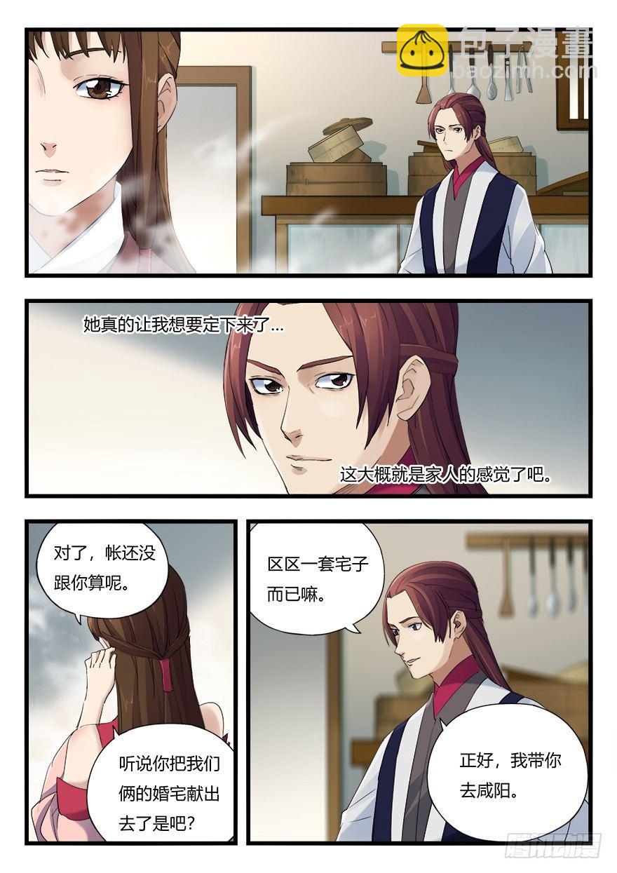 第十五话 大难临头11