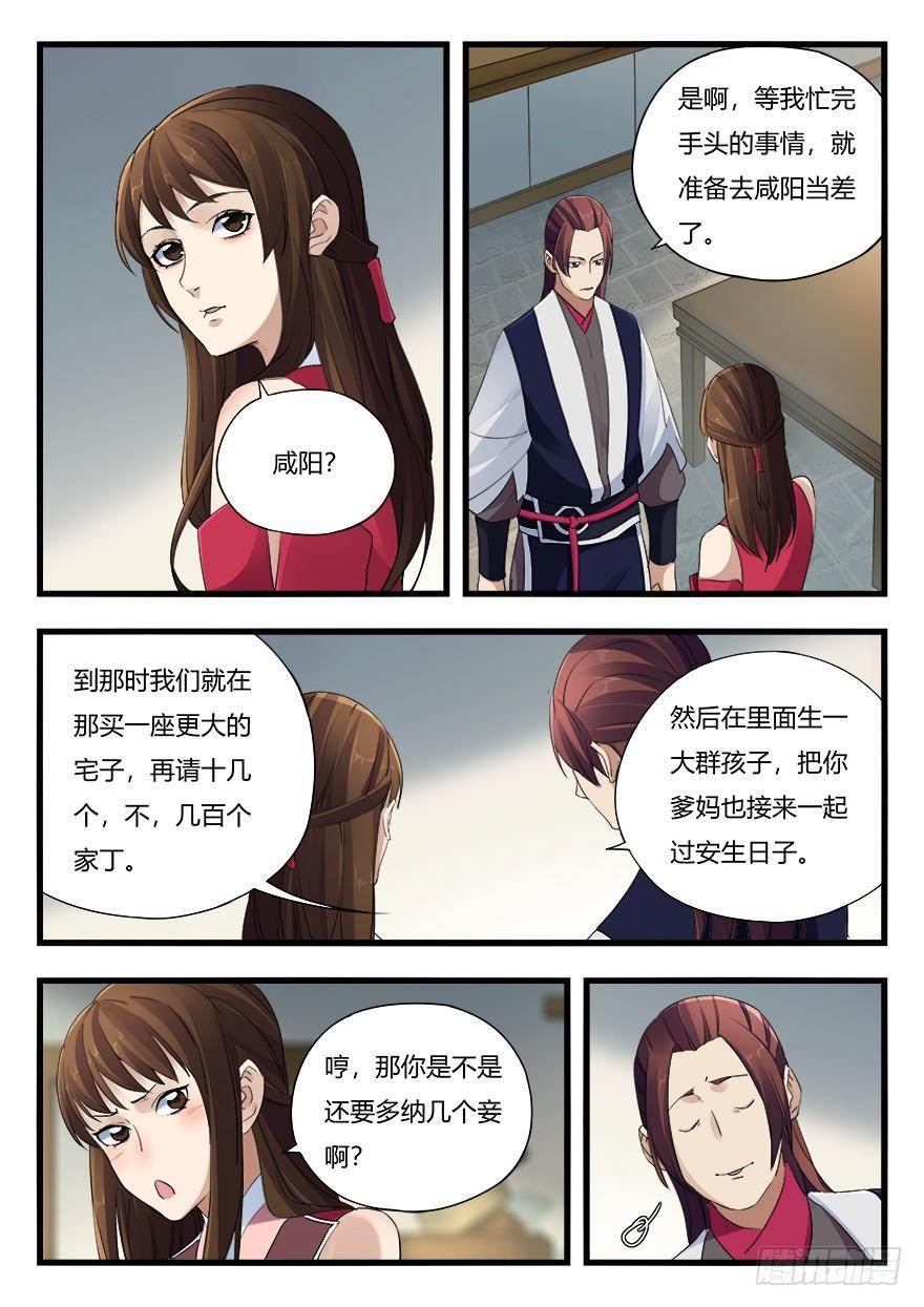 第十五话 大难临头12