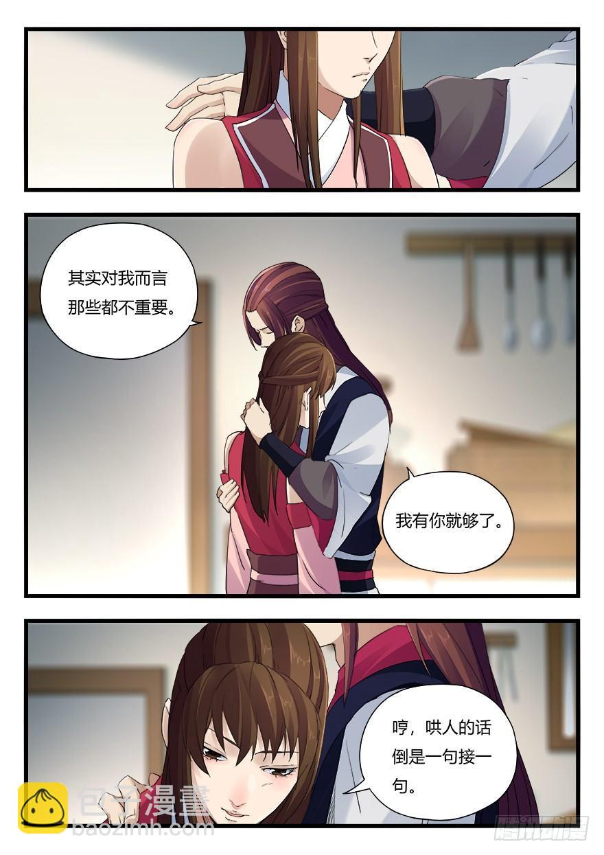 第十五话 大难临头13