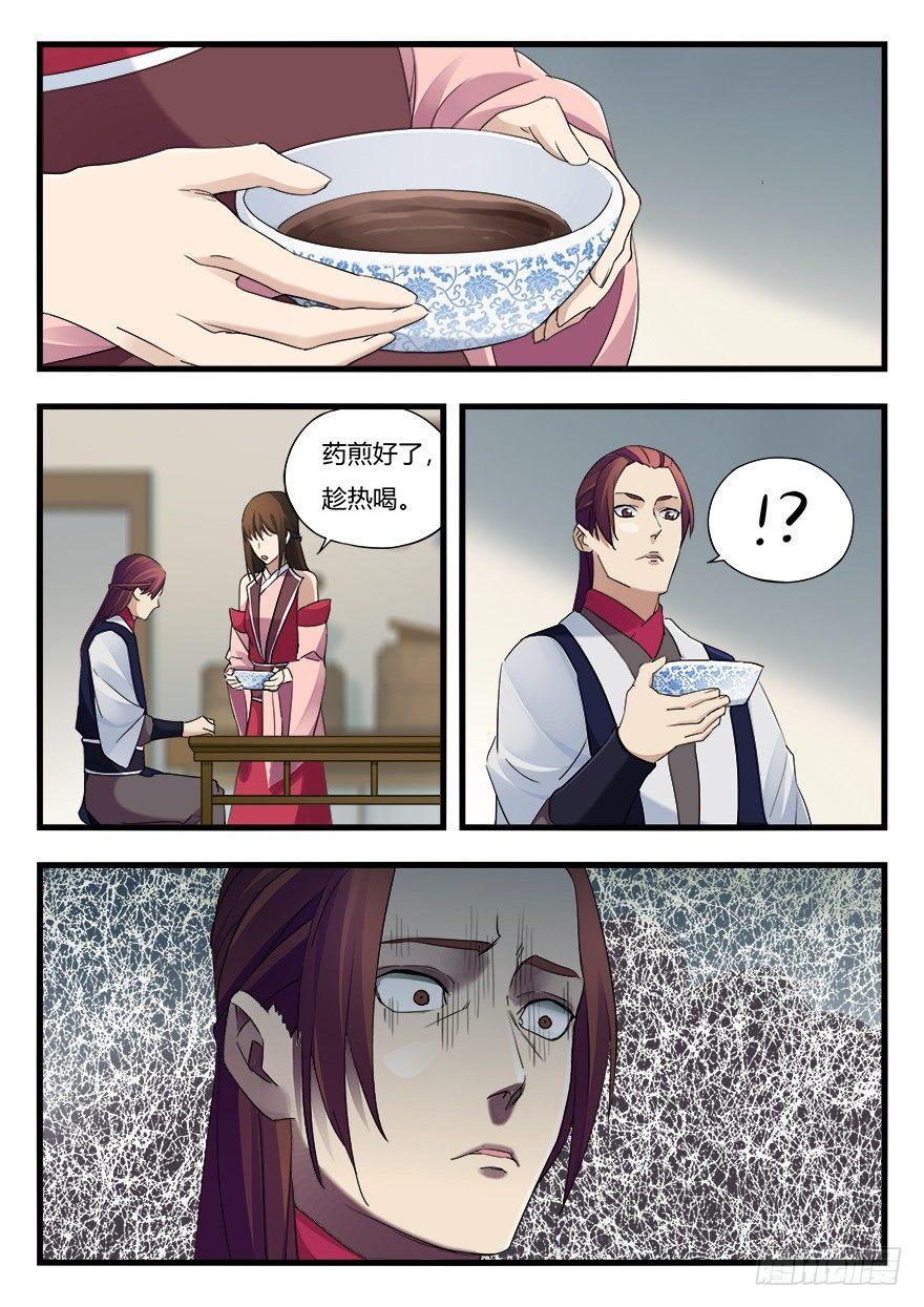 第十五话 大难临头14