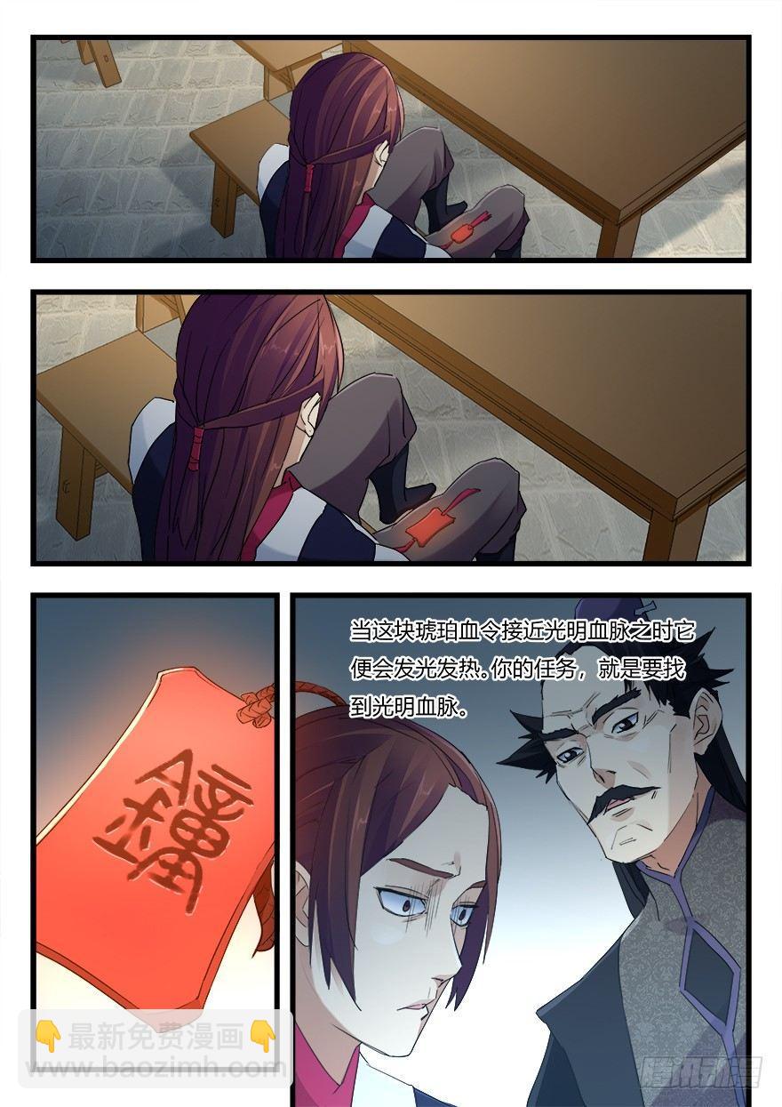 第十五话 大难临头15