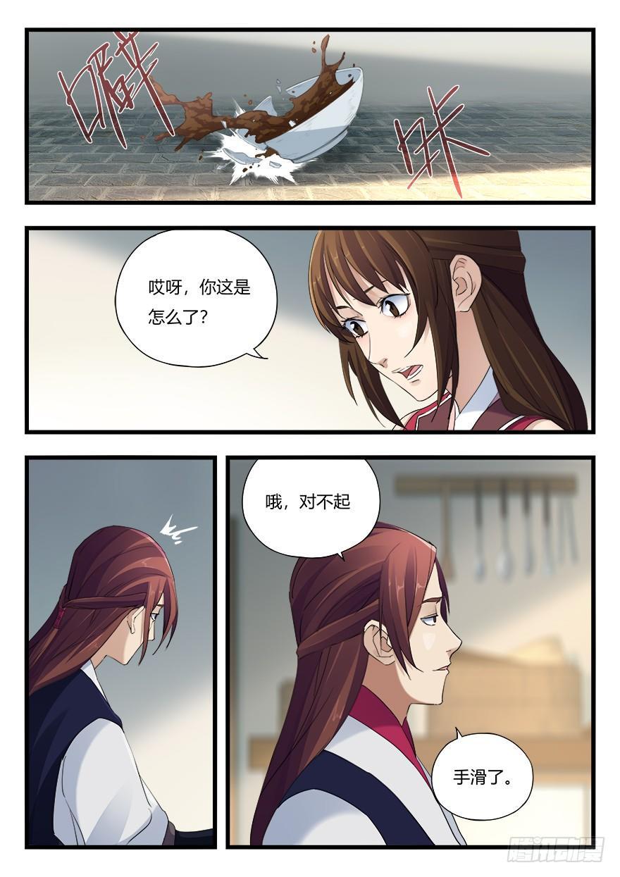 第十五话 大难临头16