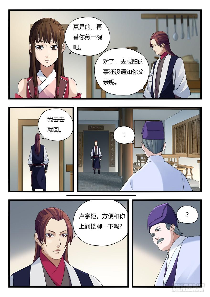 第十五话 大难临头17