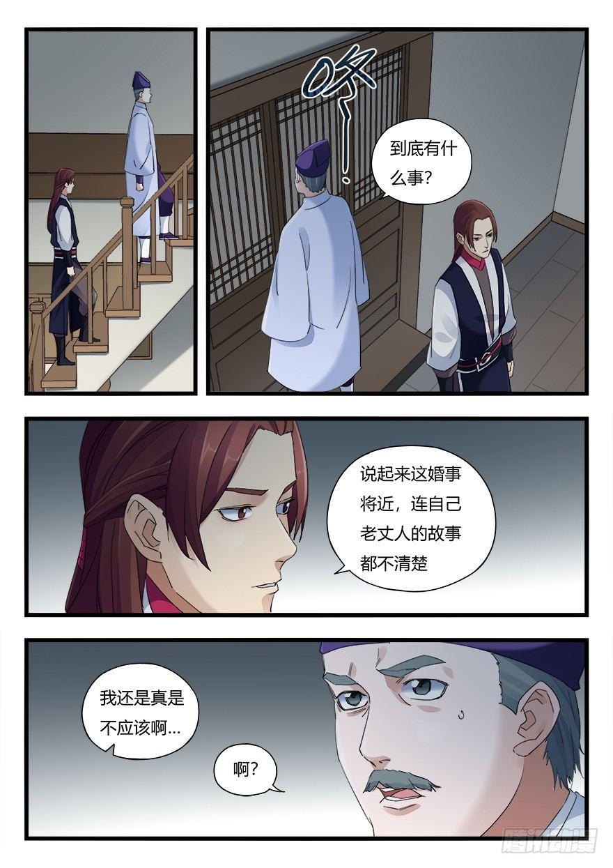 第十五话 大难临头18