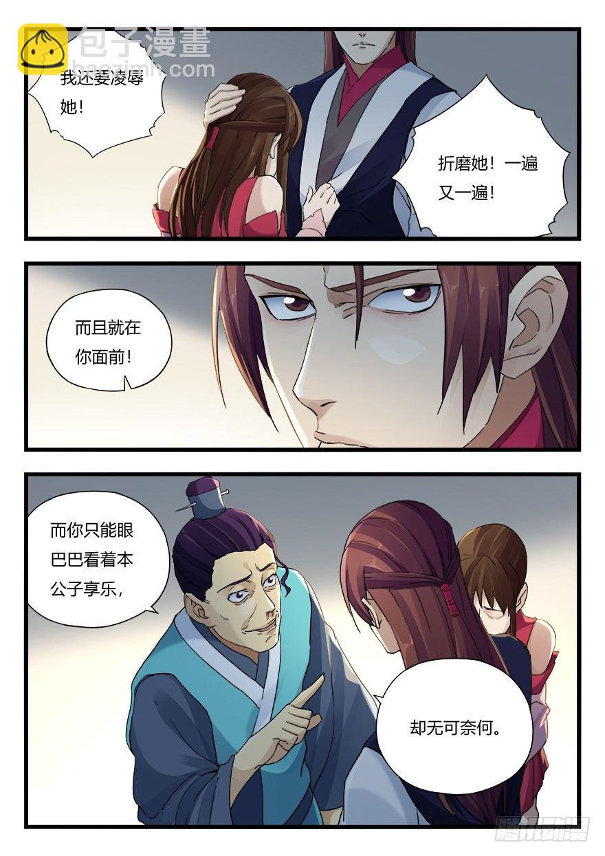 第十五话 大难临头3