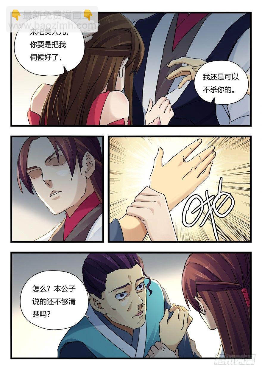 第十五话 大难临头4