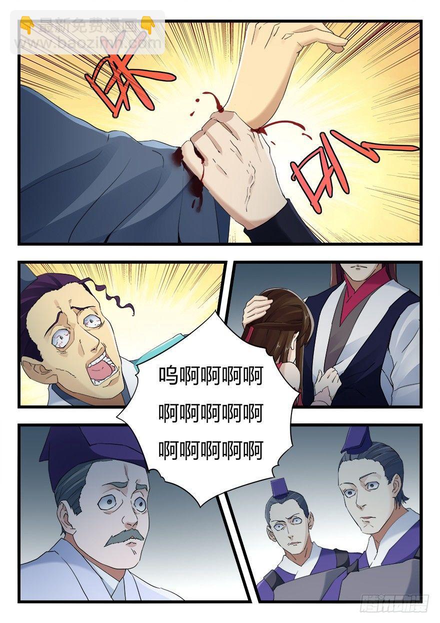 第十五话 大难临头5