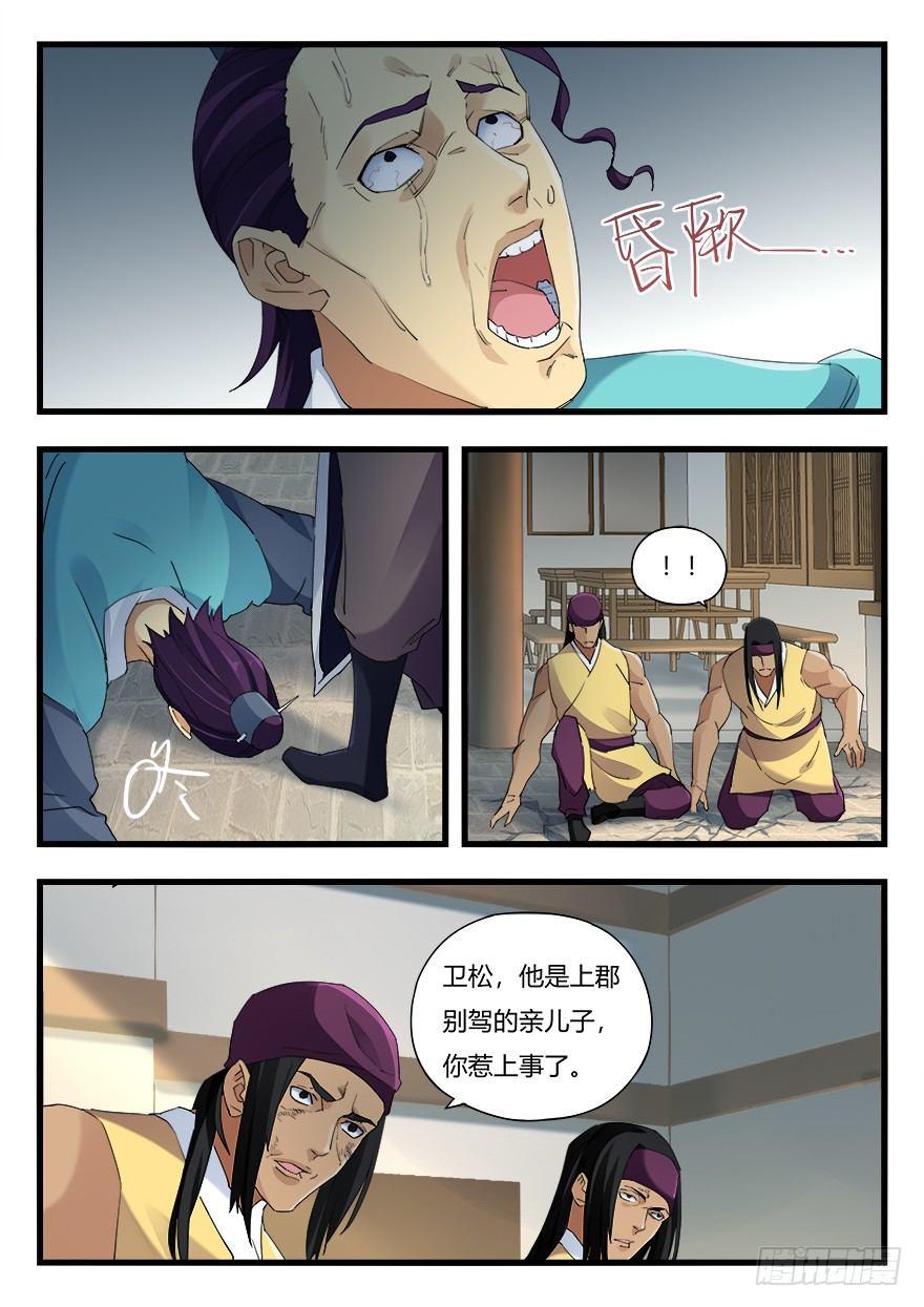 第十五话 大难临头6