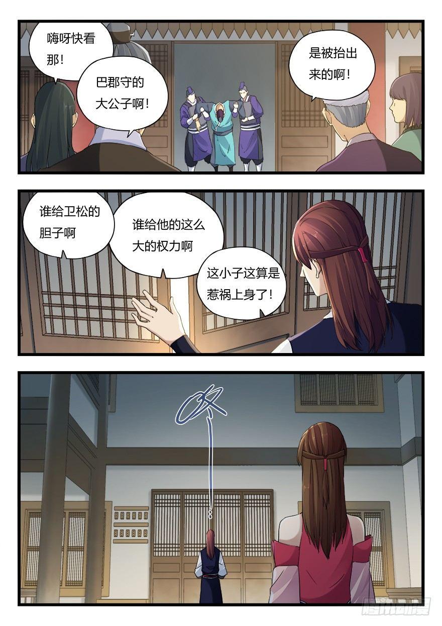 第十五话 大难临头8